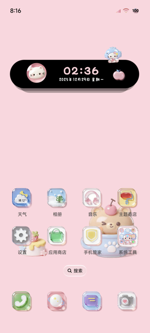立体清透猫猫组件 screenshot