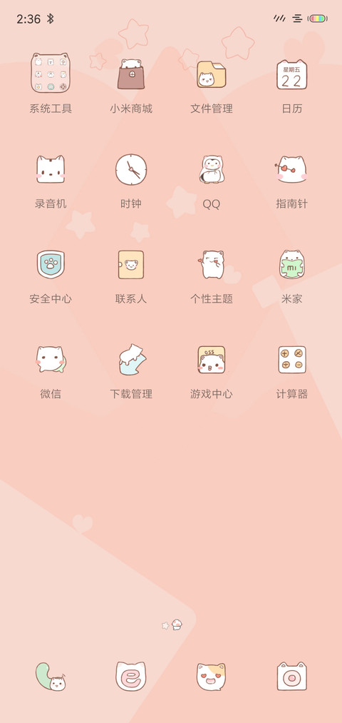 我的猫 screenshot