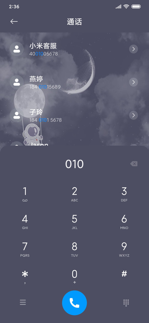 For星河之下 screenshot
