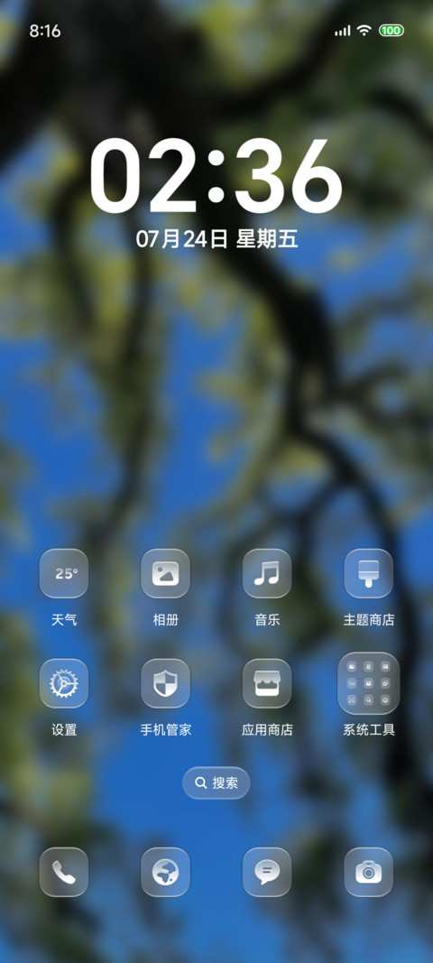 清新光感玻璃 screenshot