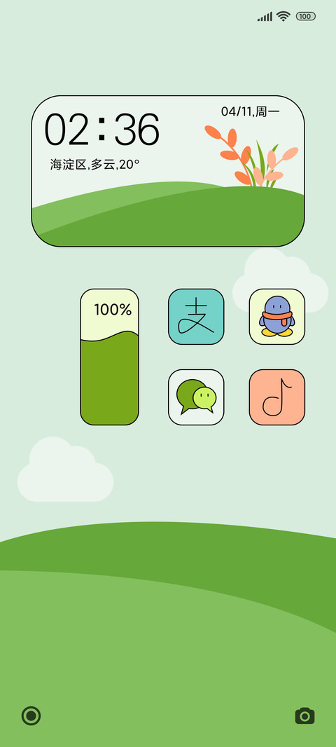 春日原野 screenshot