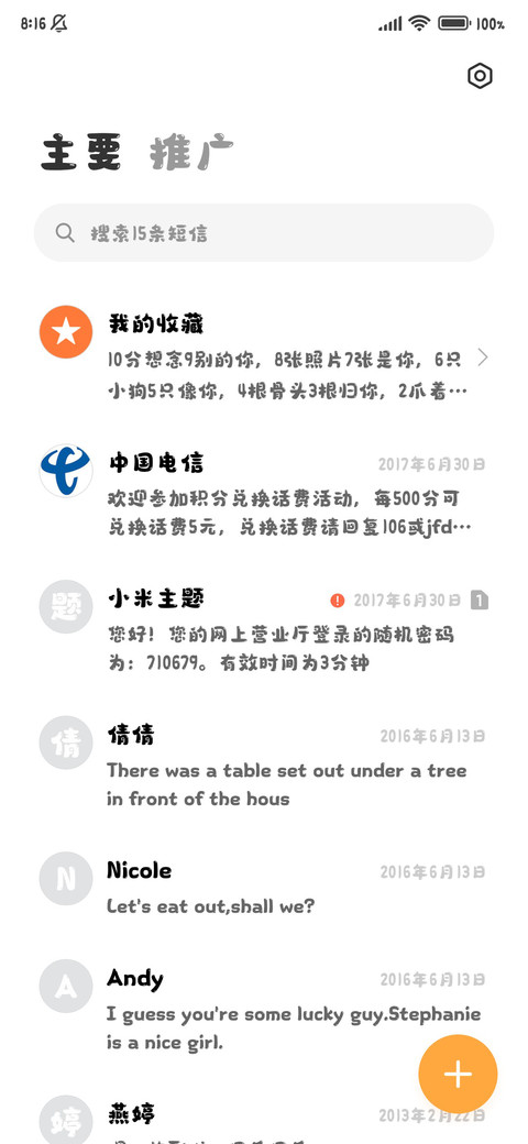 果汁小熊软糖体 screenshot