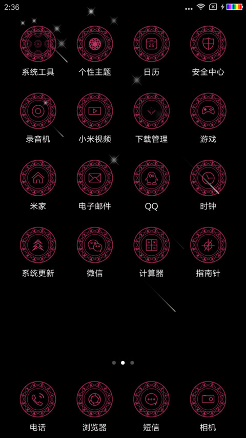 十二星座 screenshot