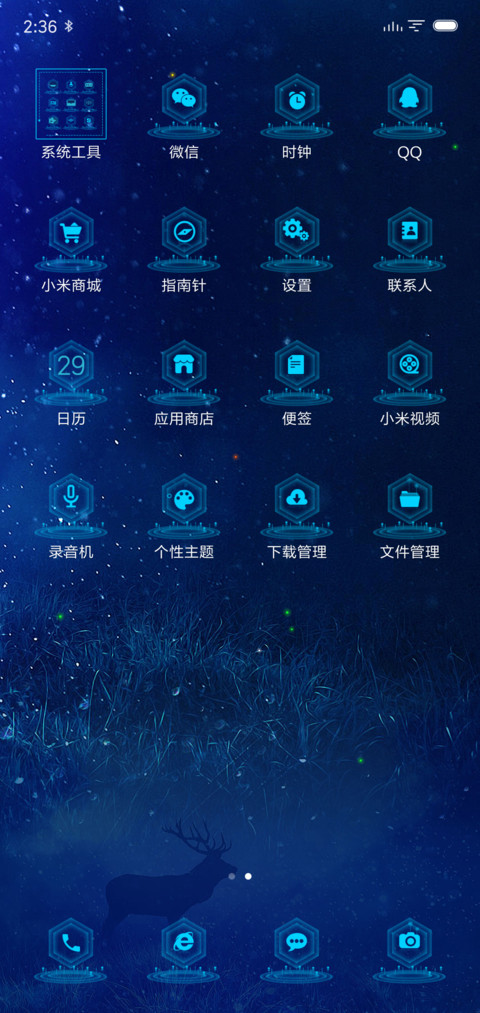 幽麋之鹿 screenshot