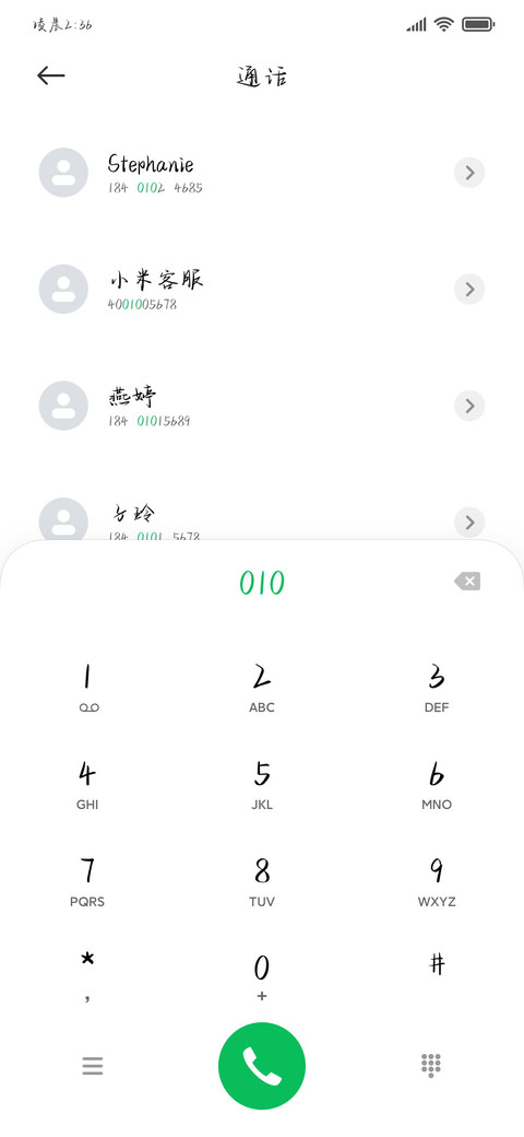 火锅店的风 screenshot