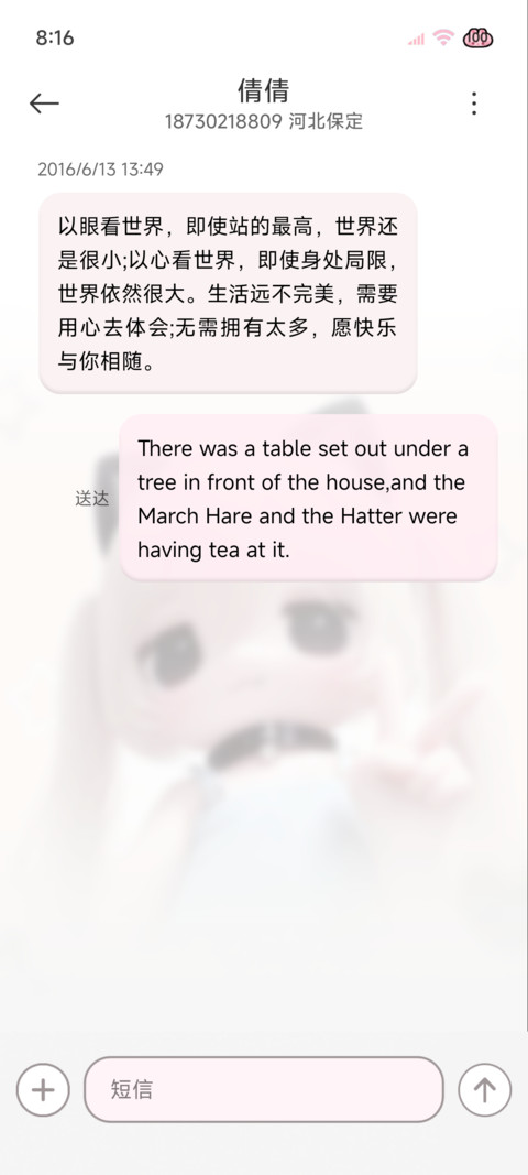 二次元萌是一种天赋 screenshot