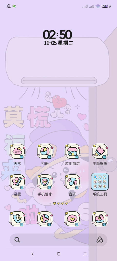 福神驾到 统统闪开 screenshot