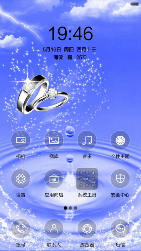 爱情的天空 screenshot