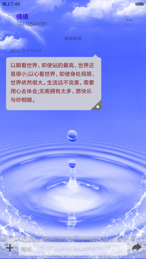 爱情的天空 screenshot