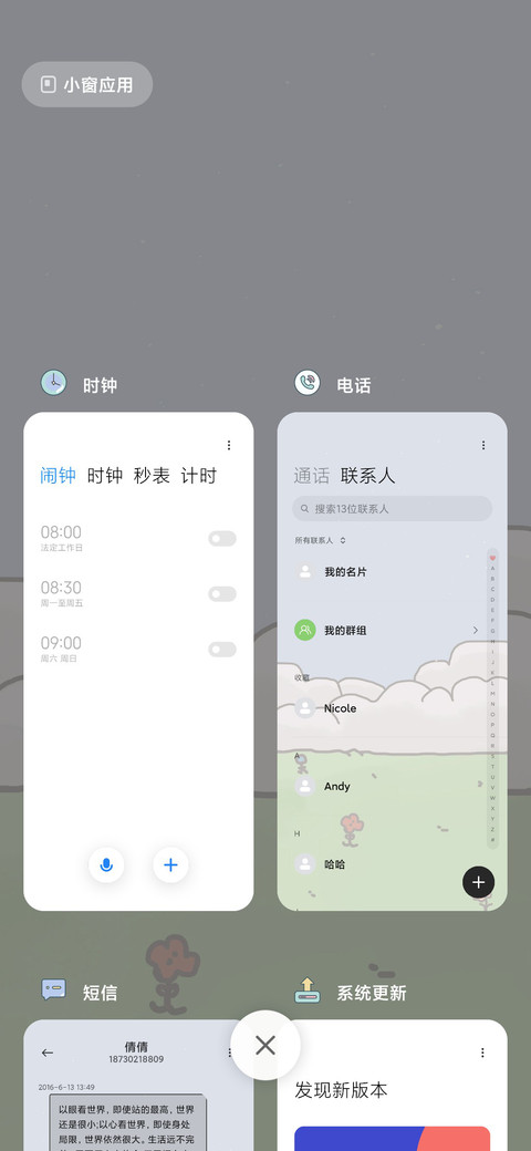 旅游鸭鸭 screenshot