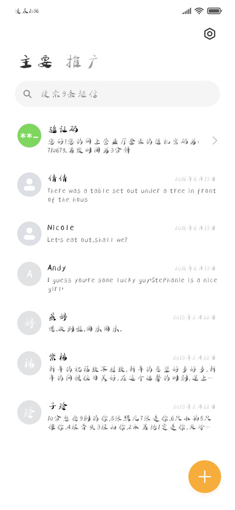 我的被窝里长猫了 screenshot