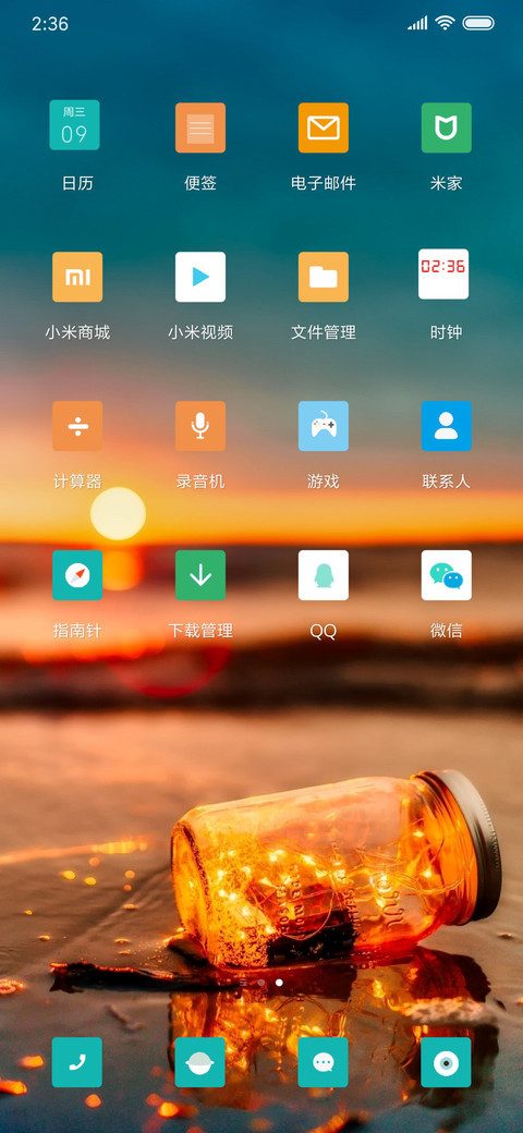 黄昏 screenshot