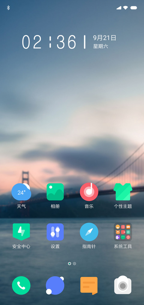 小多彩 screenshot