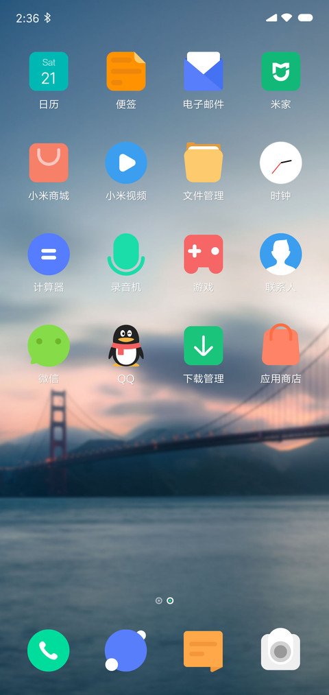 小多彩 screenshot