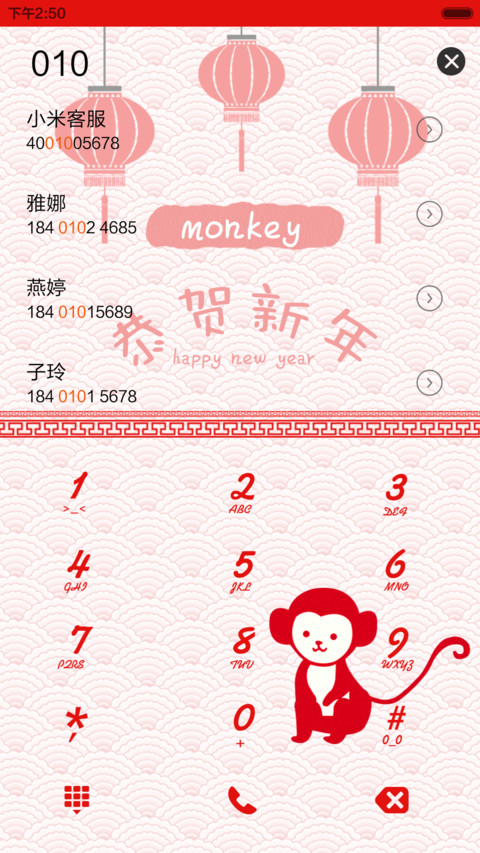 【好评返现】新年快乐!（音乐界面，自由桌面） screenshot