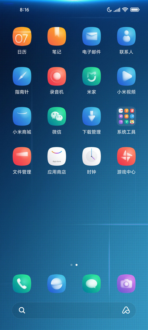 未来X 无界 screenshot