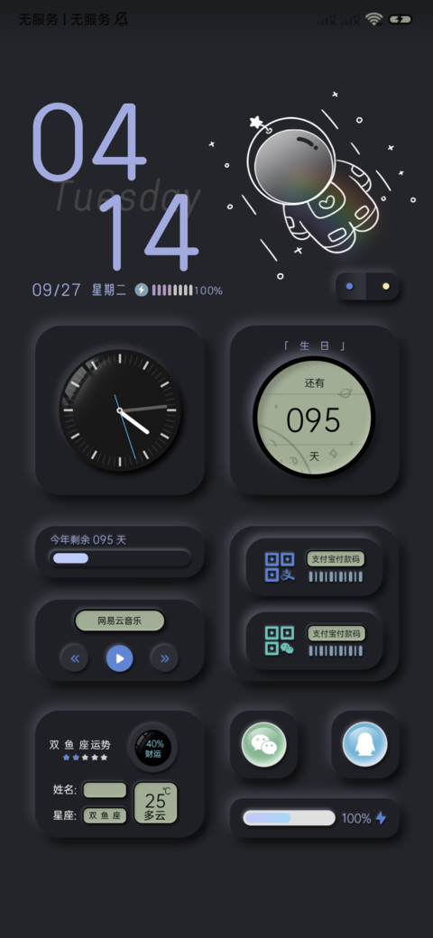 复古拟态太空人昼夜 screenshot
