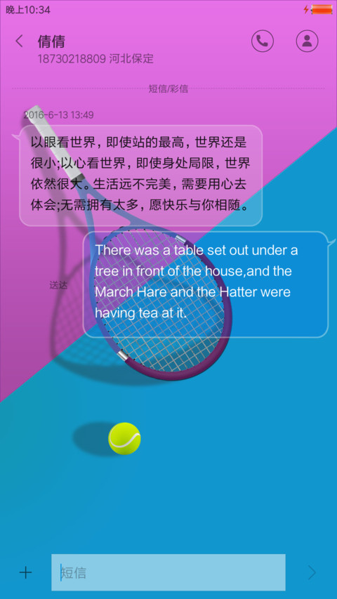 网球拍 screenshot