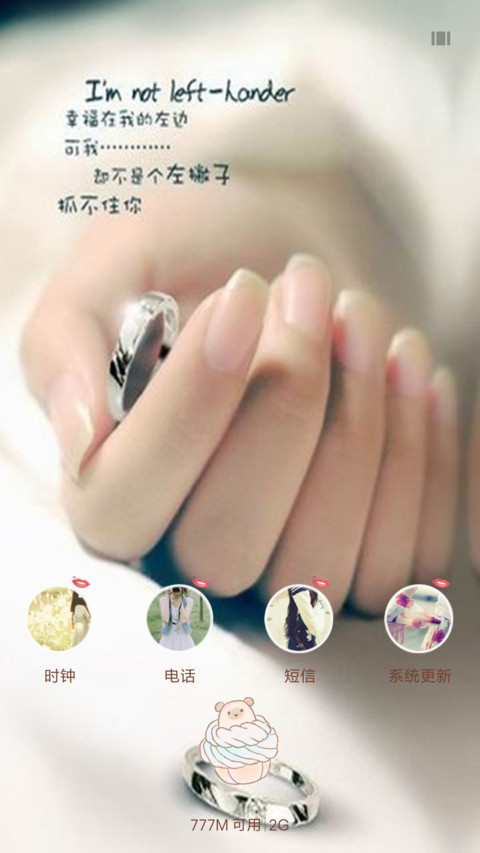 牵手到白头 screenshot