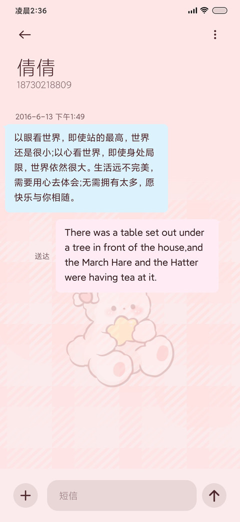 棉花娃娃 换装制服 screenshot