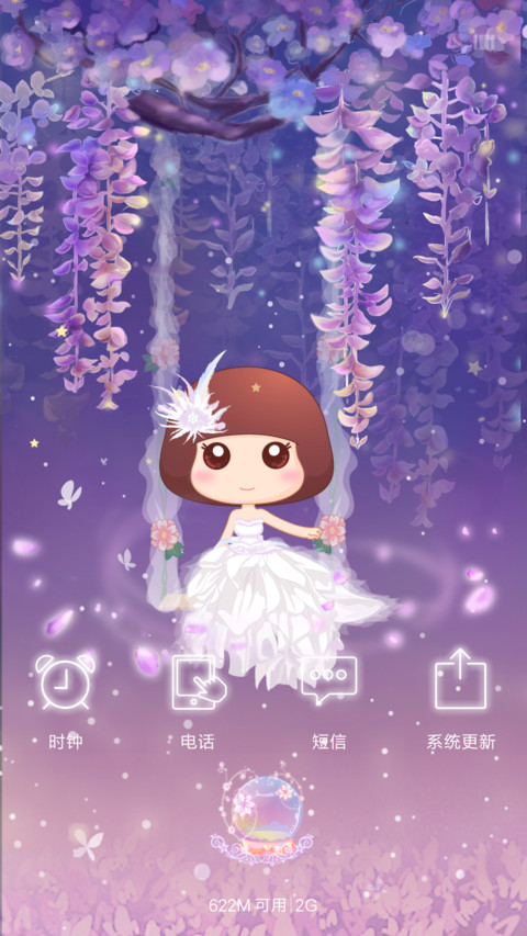麦拉风 秘境 screenshot