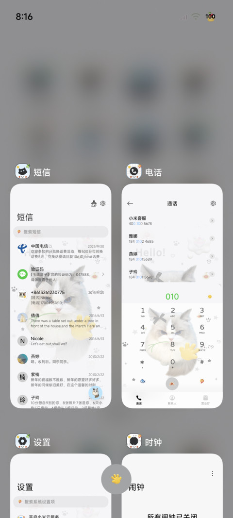 叼草抽象小猫 screenshot