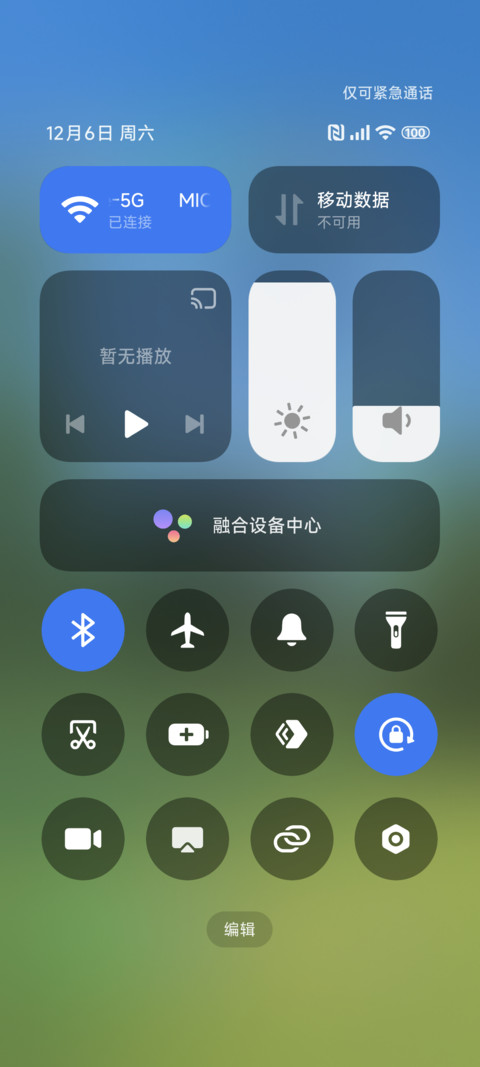 清新简约风景 screenshot