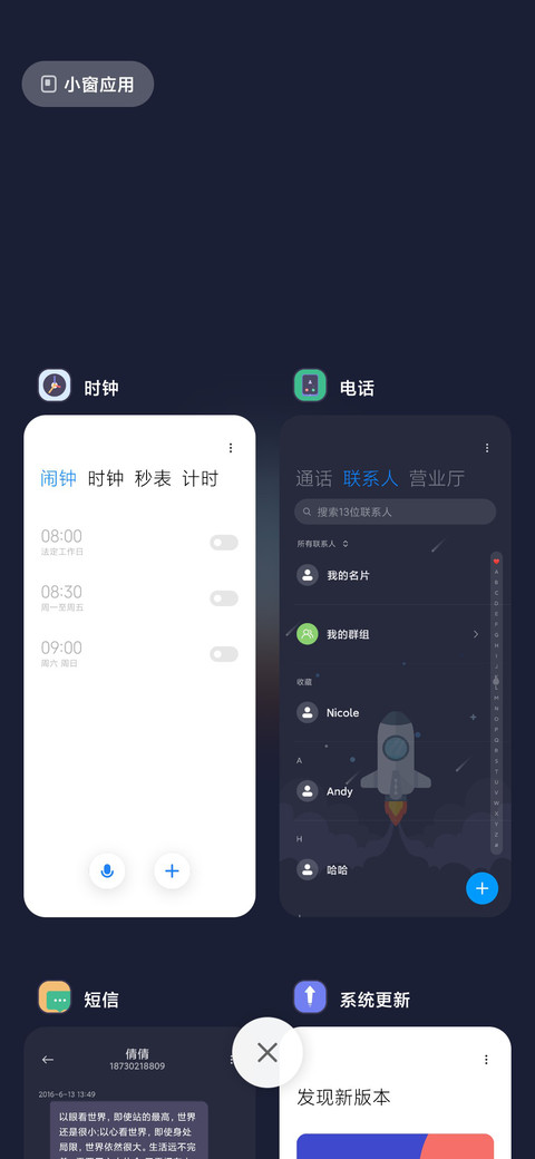 咻咻小火箭 screenshot