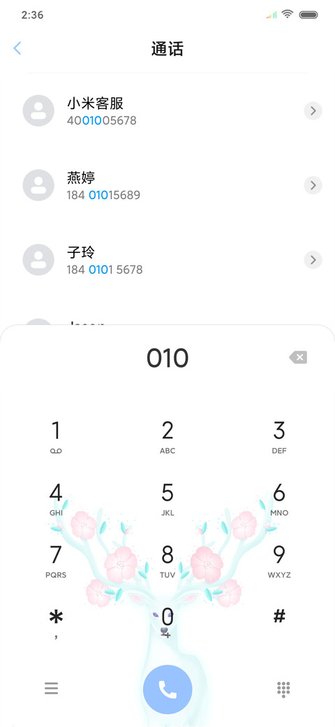 幻鹿 screenshot