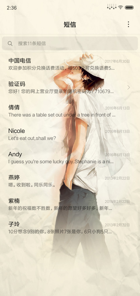 花样年华 screenshot