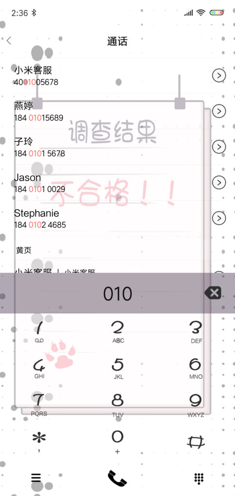熊猫潘戈调研所 screenshot