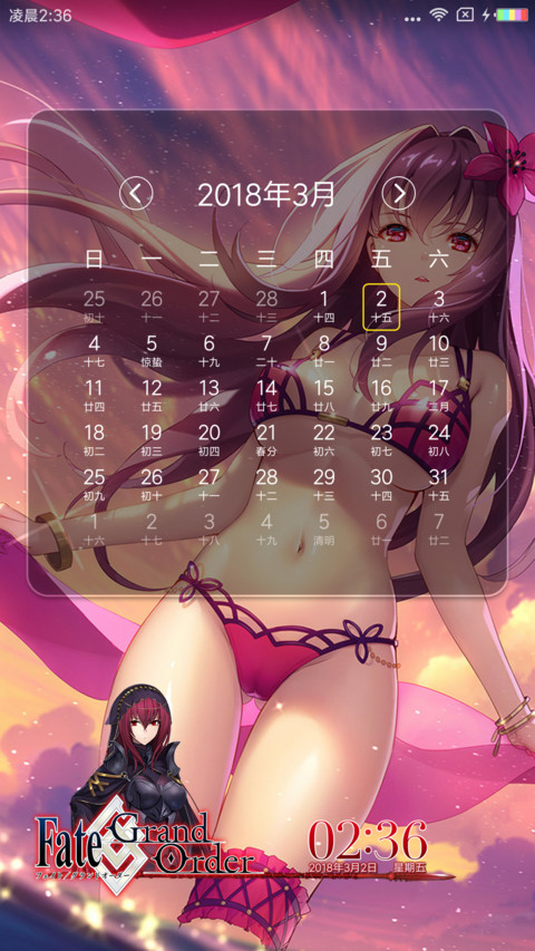 Fate斯卡哈 screenshot