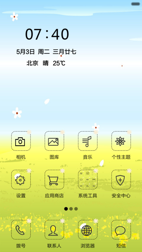 飞花的季节 screenshot