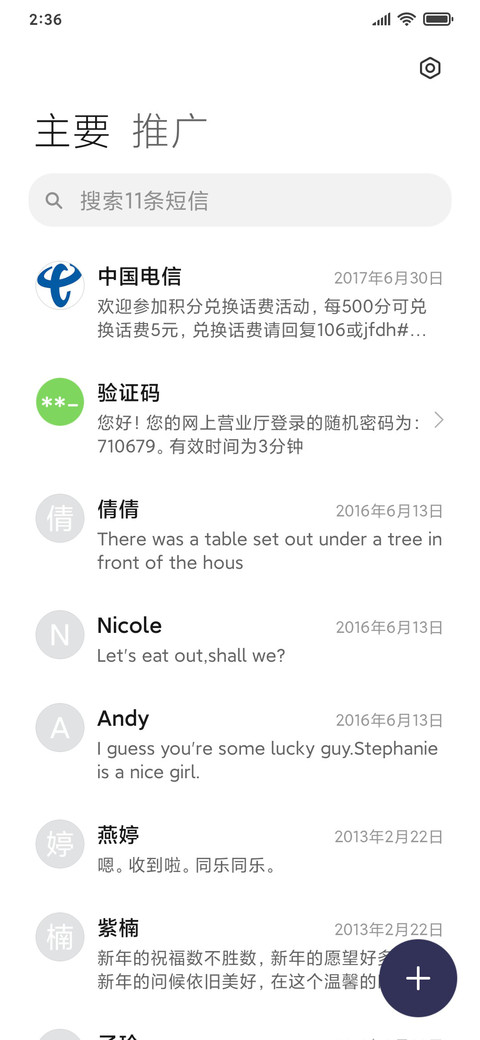 蓝色星云 screenshot