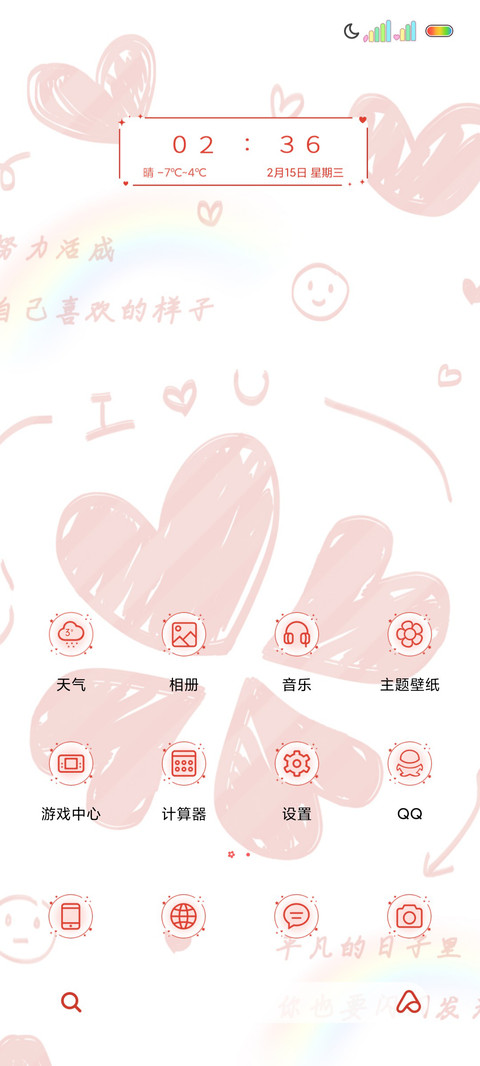 光影文字闪闪发光 screenshot