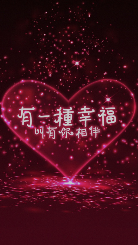 主流爱 screenshot