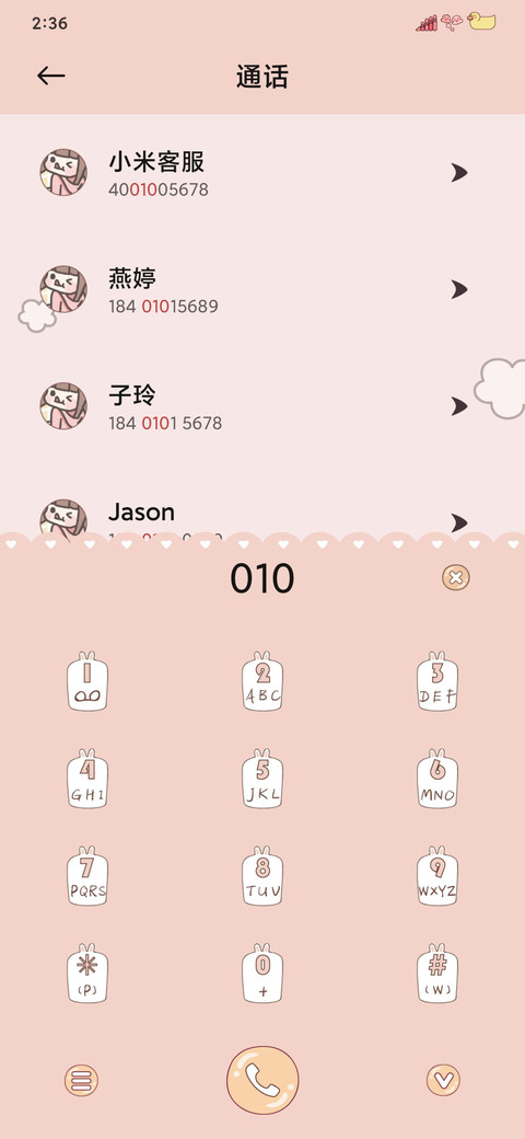 元气小仙女多壁纸 screenshot