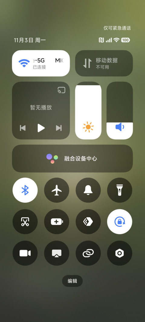 绿色阳光 screenshot