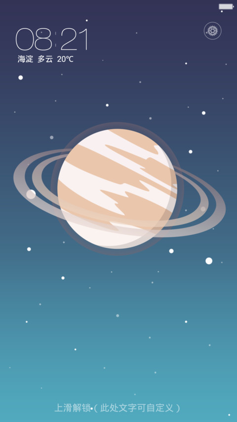 星际【八月廿】 screenshot