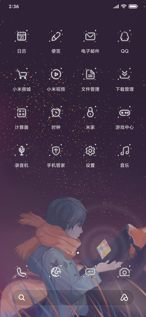 星空下的愿望 screenshot