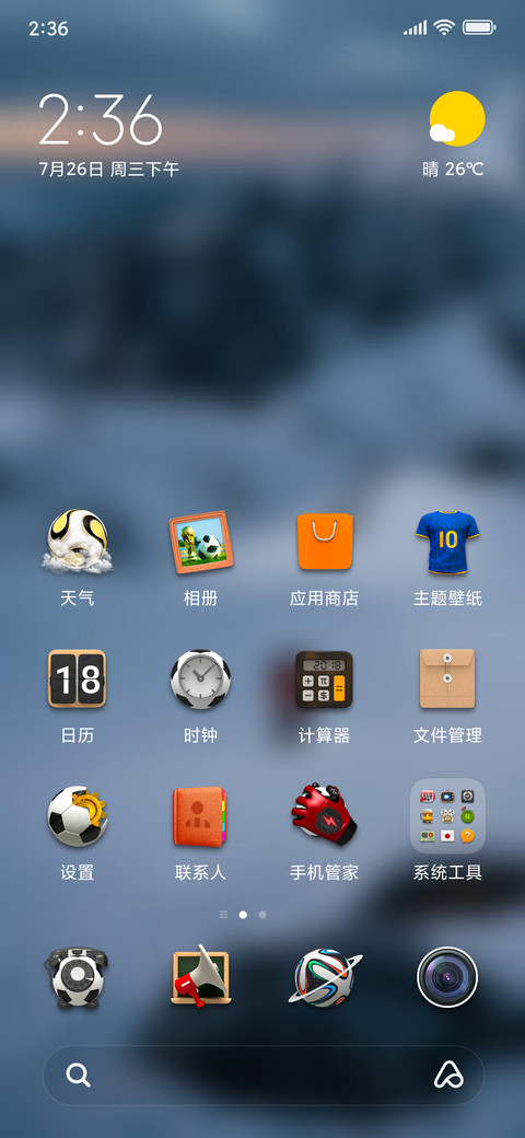 Official MIUI Theme_63 screenshot