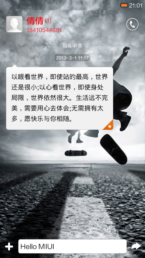 狂放青春 screenshot