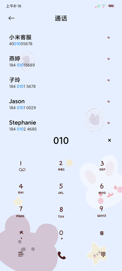 常用小组件小熊小兔 screenshot