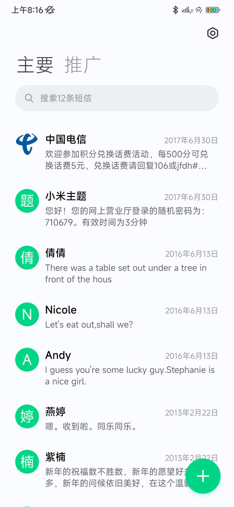 云心 screenshot