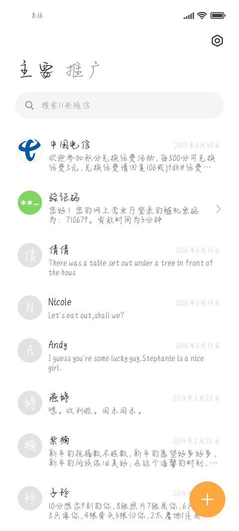 独行月球陪我流浪 screenshot
