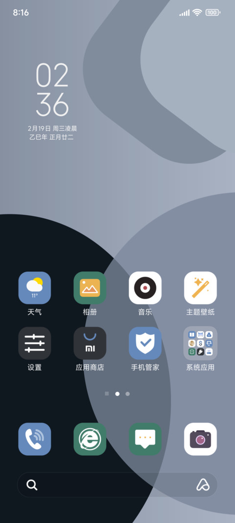 极简清影 screenshot