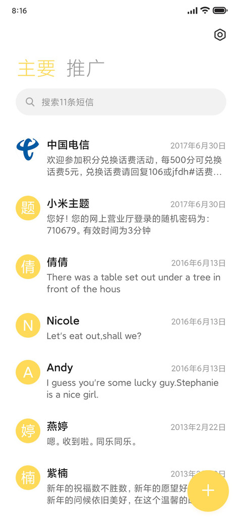 幻生 screenshot