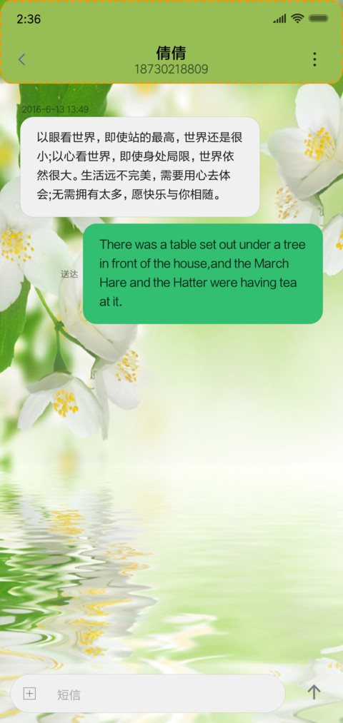 唯美小清新 screenshot