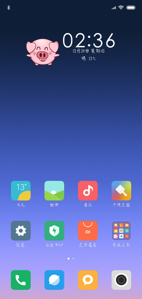 难忘时光 screenshot