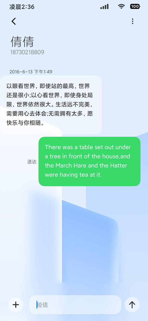 非凡OS 超级屏锁 screenshot
